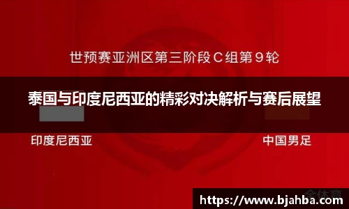 谈球吧官网