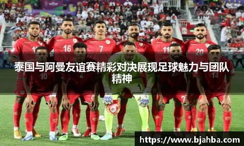 谈球吧体育